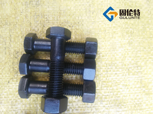 國標高強度外六角螺栓